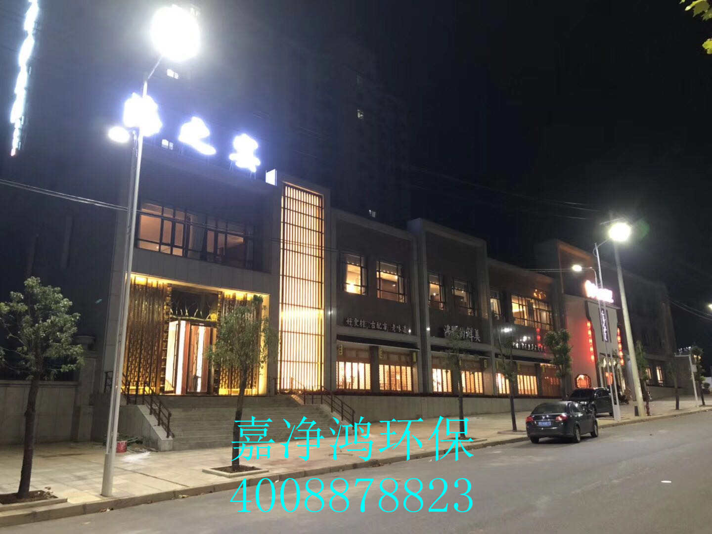 武漢市嘉凈鴻環(huán)?？萍加邢薰? style=