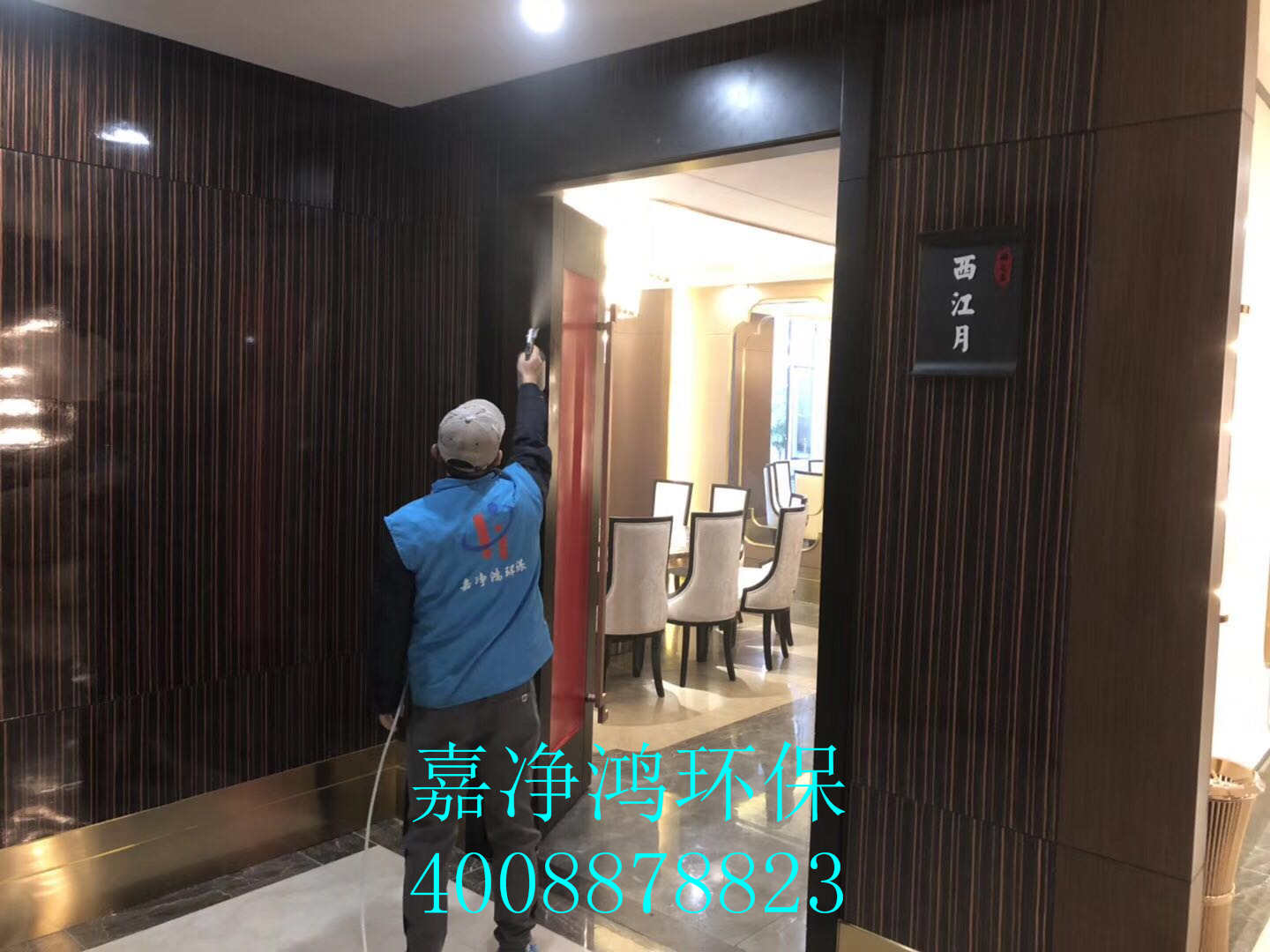 武漢市嘉凈鴻環(huán)?？萍加邢薰? style=