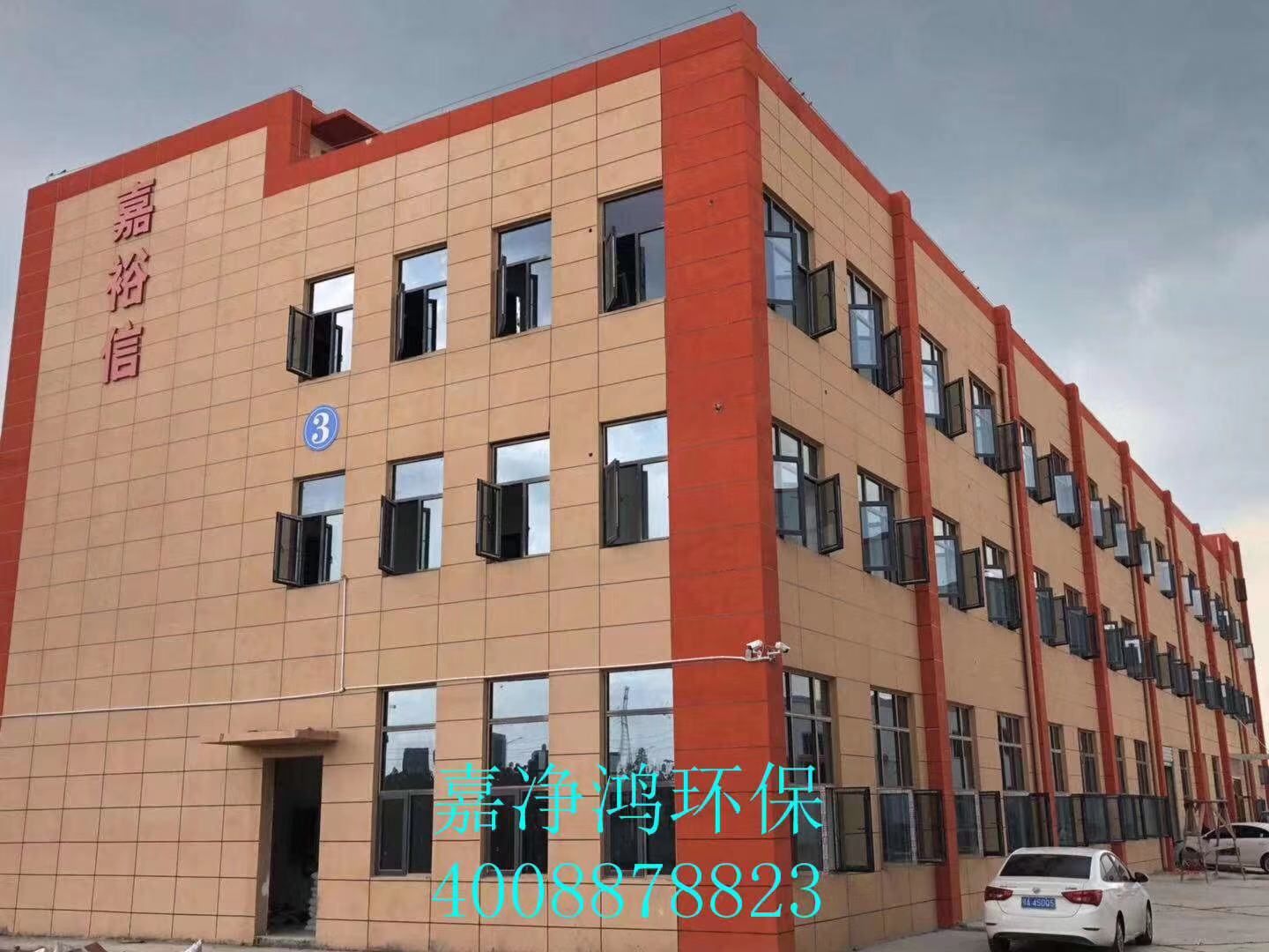 武漢市嘉凈鴻環?？萍加邢薰? style=